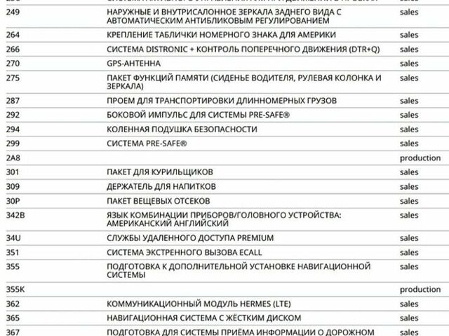 Серый Мерседес Е-Класс, объемом двигателя 3 л и пробегом 77 тыс. км за 49999 $, фото 54 на Automoto.ua