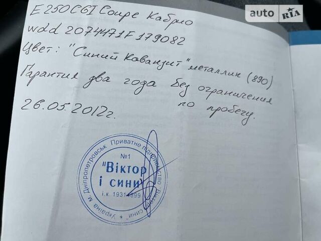 Синій Мерседес Е-Клас, об'ємом двигуна 1.8 л та пробігом 20 тис. км за 21900 $, фото 61 на Automoto.ua