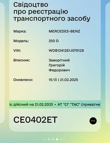 Синий Мерседес Е-Класс, объемом двигателя 2.5 л и пробегом 340 тыс. км за 2300 $, фото 1 на Automoto.ua