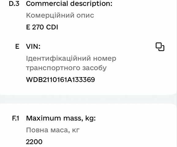 Синій Мерседес Е-Клас, об'ємом двигуна 2.7 л та пробігом 440 тис. км за 6300 $, фото 19 на Automoto.ua