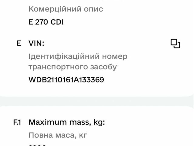 Синій Мерседес Е-Клас, об'ємом двигуна 2.7 л та пробігом 440 тис. км за 6300 $, фото 20 на Automoto.ua