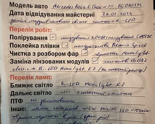 Синий Мерседес Е-Класс, объемом двигателя 2.15 л и пробегом 375 тыс. км за 10200 $, фото 46 на Automoto.ua