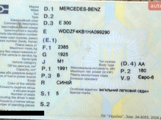 Синий Мерседес Е-Класс, объемом двигателя 2 л и пробегом 250 тыс. км за 19500 $, фото 2 на Automoto.ua