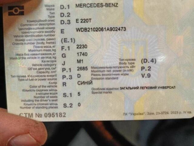 Синій Мерседес Е-Клас, об'ємом двигуна 2.7 л та пробігом 346 тис. км за 4800 $, фото 15 на Automoto.ua