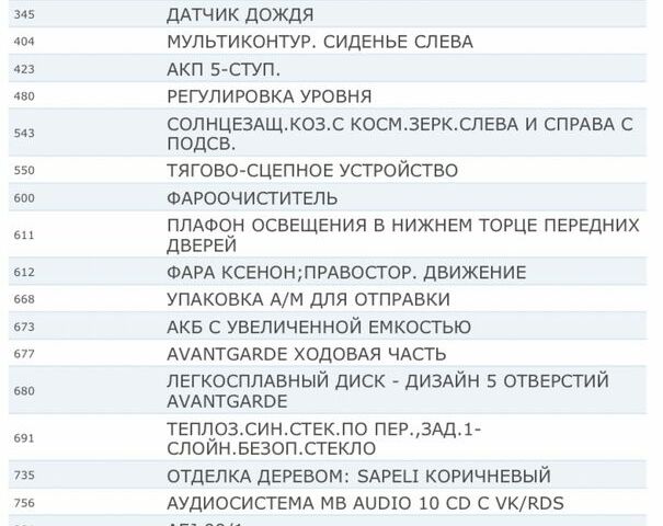 Синий Мерседес Е-Класс, объемом двигателя 0.32 л и пробегом 335 тыс. км за 4500 $, фото 2 на Automoto.ua