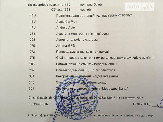Белый Мерседес EQA, объемом двигателя 0 л и пробегом 400 тыс. км за 36500 $, фото 27 на Automoto.ua