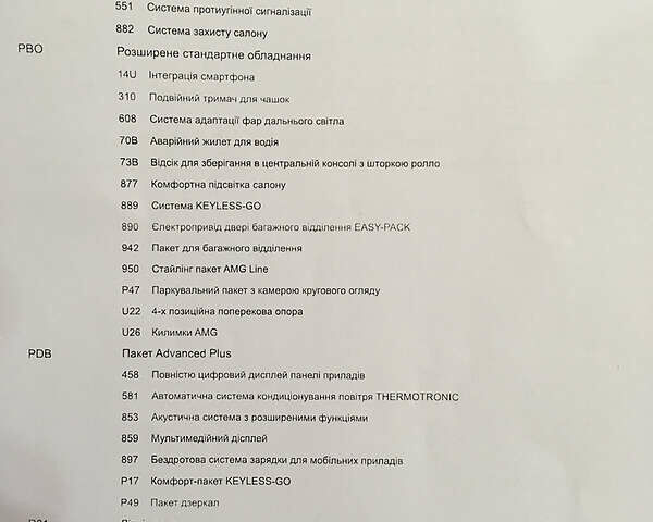 Белый Мерседес EQA, объемом двигателя 0 л и пробегом 400 тыс. км за 36500 $, фото 29 на Automoto.ua