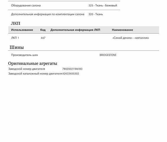 Синий Мерседес EQA, объемом двигателя 0 л и пробегом 68 тыс. км за 25900 $, фото 75 на Automoto.ua