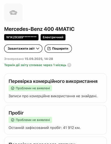Черный Мерседес EQC, объемом двигателя 0 л и пробегом 65 тыс. км за 38800 $, фото 186 на Automoto.ua