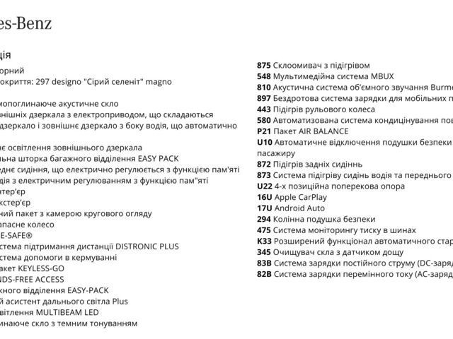 купити нове авто Мерседес EQC 2023 року від офіційного дилера Mercedes-Benz "ВОЛИНЬ-АВТО" Мерседес фото