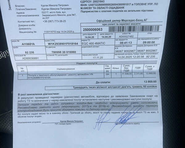 Серый Мерседес EQC, объемом двигателя 0 л и пробегом 78 тыс. км за 39000 $, фото 21 на Automoto.ua