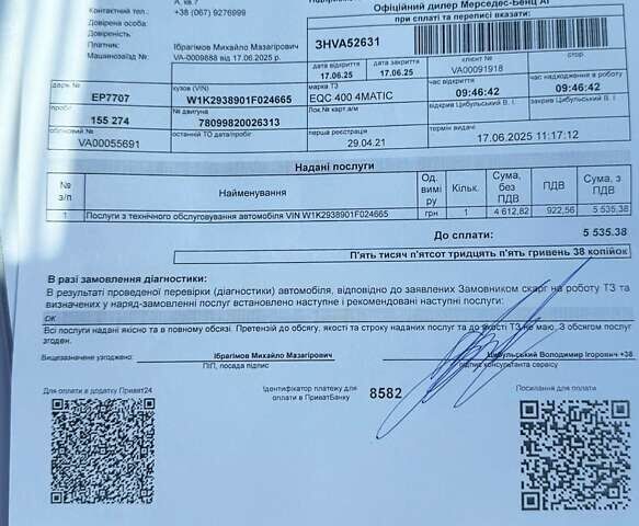 Серый Мерседес EQC, объемом двигателя 0 л и пробегом 155 тыс. км за 33301 $, фото 50 на Automoto.ua