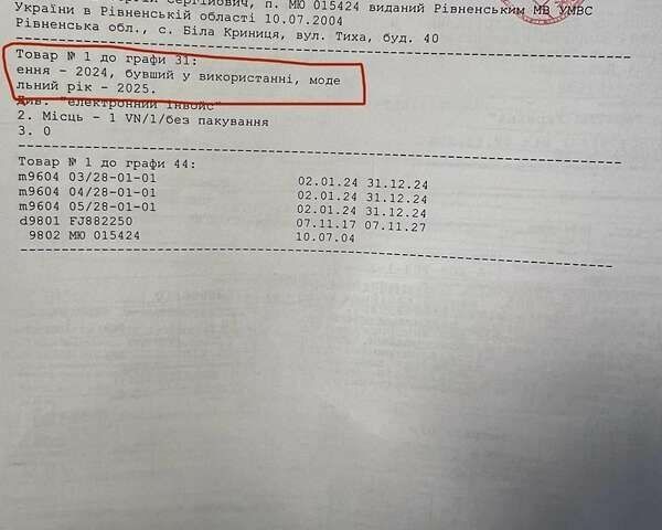 Мерседес EQV, объемом двигателя 0 л и пробегом 3 тыс. км за 69999 $, фото 1 на Automoto.ua