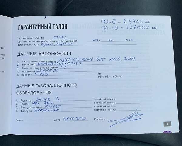 Черный Мерседес Г-Класс, объемом двигателя 5.4 л и пробегом 230 тыс. км за 34500 $, фото 64 на Automoto.ua