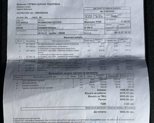 Чорний Мерседес Г-Клас, об'ємом двигуна 3 л та пробігом 89 тис. км за 52500 $, фото 40 на Automoto.ua