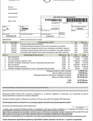 Черный Мерседес Г-Класс, объемом двигателя 5.5 л и пробегом 63 тыс. км за 59999 $, фото 59 на Automoto.ua