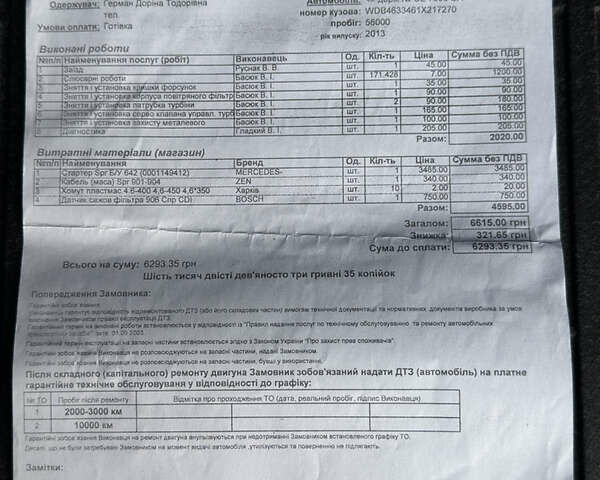 Чорний Мерседес Г-Клас, об'ємом двигуна 3 л та пробігом 89 тис. км за 52500 $, фото 44 на Automoto.ua