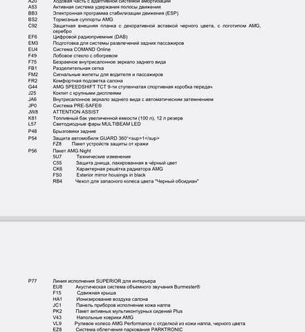 Чорний Мерседес Г-Клас, об'ємом двигуна 3.98 л та пробігом 61 тис. км за 198900 $, фото 1 на Automoto.ua