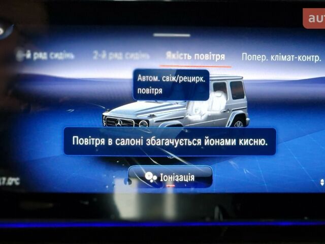 Мерседес Г-Класс 2025 в Киеве на Automoto.ua Мерседес Г-Класс, объемом двигателя 0 л и пробегом 0 тыс. км за 214090 $, фото 20 на Automoto.ua