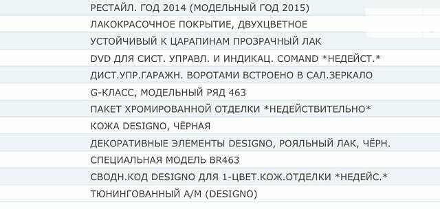 Сірий Мерседес Г-Клас, об'ємом двигуна 5.5 л та пробігом 133 тис. км за 69900 $, фото 6 на Automoto.ua