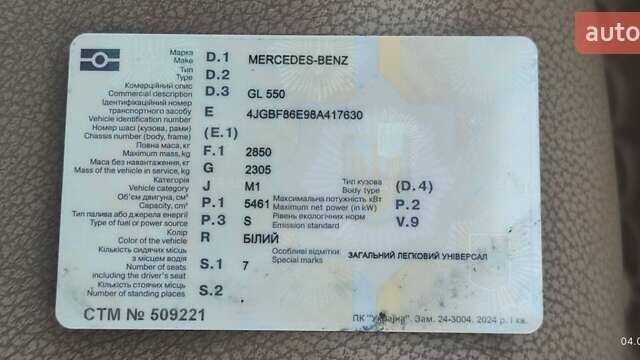Белый Мерседес ГЛ-класс, объемом двигателя 5.46 л и пробегом 194 тыс. км за 15900 $, фото 4 на Automoto.ua
