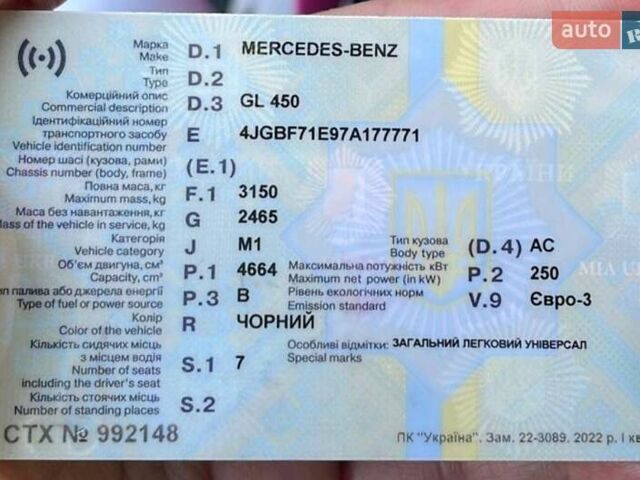 Чорний Мерседес ГЛ-Клас, об'ємом двигуна 4.66 л та пробігом 233 тис. км за 10000 $, фото 1 на Automoto.ua