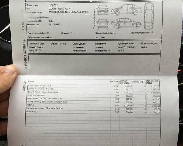 Чорний Мерседес ГЛ-Клас, об'ємом двигуна 5.46 л та пробігом 203 тис. км за 14000 $, фото 11 на Automoto.ua