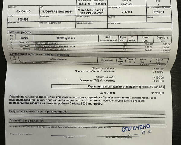 Черный Мерседес ГЛ-класс, объемом двигателя 3 л и пробегом 293 тыс. км за 17900 $, фото 40 на Automoto.ua