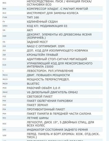 Коричневый Мерседес ГЛ-класс, объемом двигателя 3 л и пробегом 199 тыс. км за 30500 $, фото 4 на Automoto.ua