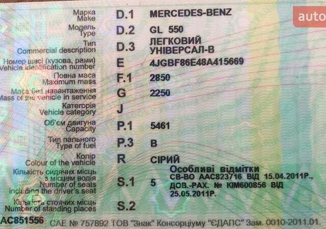 Серый Мерседес ГЛ-класс, объемом двигателя 5.46 л и пробегом 137 тыс. км за 15000 $, фото 56 на Automoto.ua