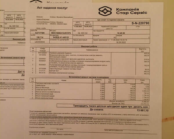 Синий Мерседес ГЛ-класс, объемом двигателя 3 л и пробегом 163 тыс. км за 35500 $, фото 48 на Automoto.ua