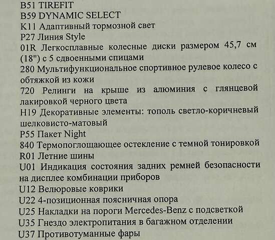 Білий Мерседес ГЛА-Клас, об'ємом двигуна 1.99 л та пробігом 47 тис. км за 23000 $, фото 12 на Automoto.ua