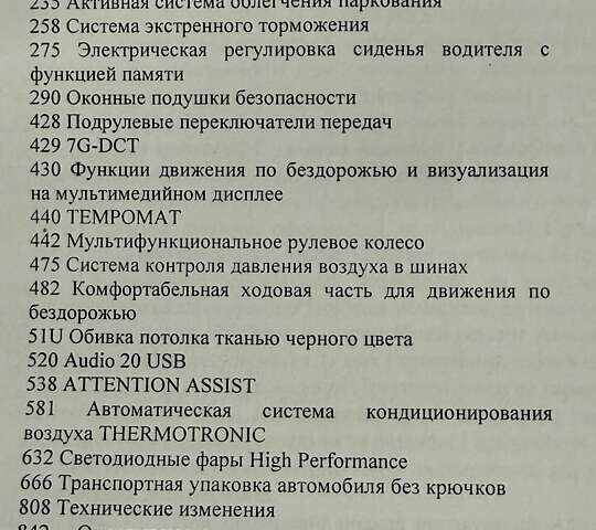 Білий Мерседес ГЛА-Клас, об'ємом двигуна 1.99 л та пробігом 47 тис. км за 23000 $, фото 11 на Automoto.ua