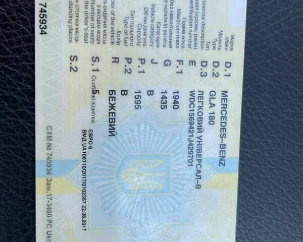 Бежевый Мерседес ГЛА-Класс, объемом двигателя 1.6 л и пробегом 80 тыс. км за 24700 $, фото 12 на Automoto.ua