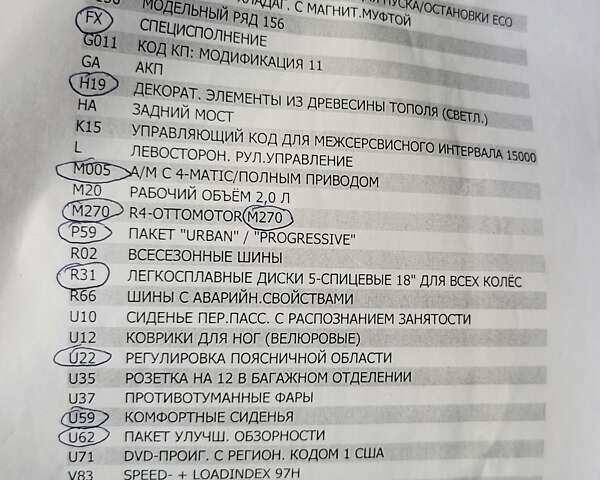 Черный Мерседес ГЛА-Класс, объемом двигателя 1.99 л и пробегом 167 тыс. км за 15400 $, фото 26 на Automoto.ua