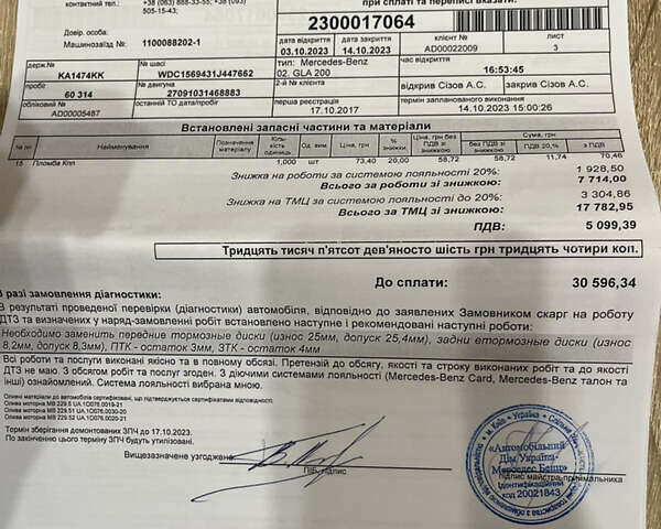 Мерседес ГЛА-Класс, объемом двигателя 1.6 л и пробегом 72 тыс. км за 26000 $, фото 37 на Automoto.ua