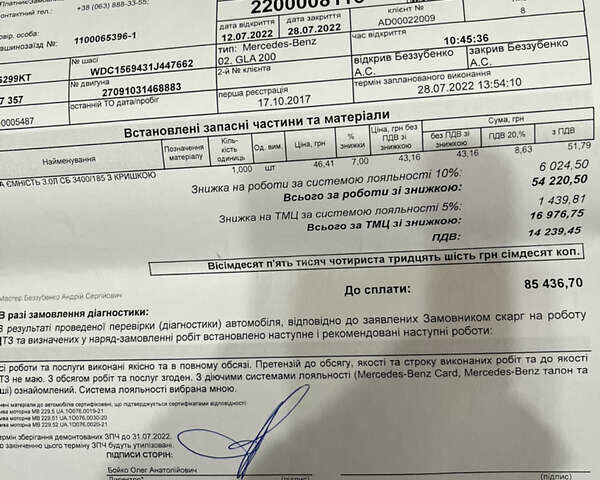 Мерседес ГЛА-Класс, объемом двигателя 1.6 л и пробегом 72 тыс. км за 26000 $, фото 45 на Automoto.ua