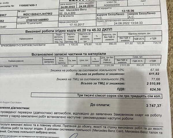 Мерседес ГЛА-Класс, объемом двигателя 1.6 л и пробегом 72 тыс. км за 26000 $, фото 42 на Automoto.ua