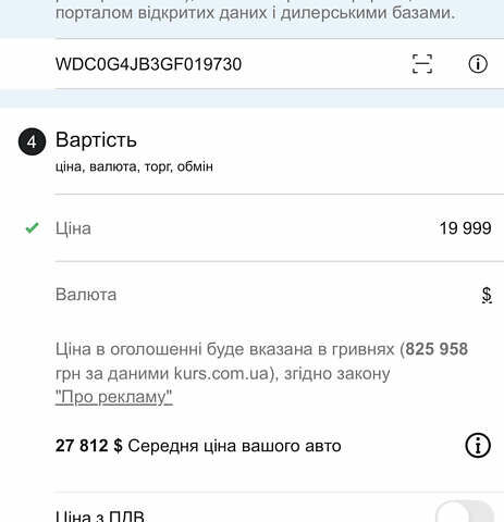 Мерседес ГЛЦ-Класс 2016 в Владимир-Волынский на Automoto.ua Белый Мерседес ГЛЦ-Класс, объемом двигателя 2 л и пробегом 162 тыс. км за 19999 $, фото 20 на Automoto.ua