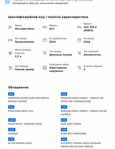 Белый Мерседес ГЛЦ-Класс, объемом двигателя 2.14 л и пробегом 255 тыс. км за 31300 $, фото 19 на Automoto.ua
