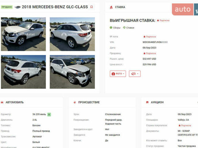 Белый Мерседес ГЛЦ-Класс, объемом двигателя 1.99 л и пробегом 64 тыс. км за 35000 $, фото 15 на Automoto.ua