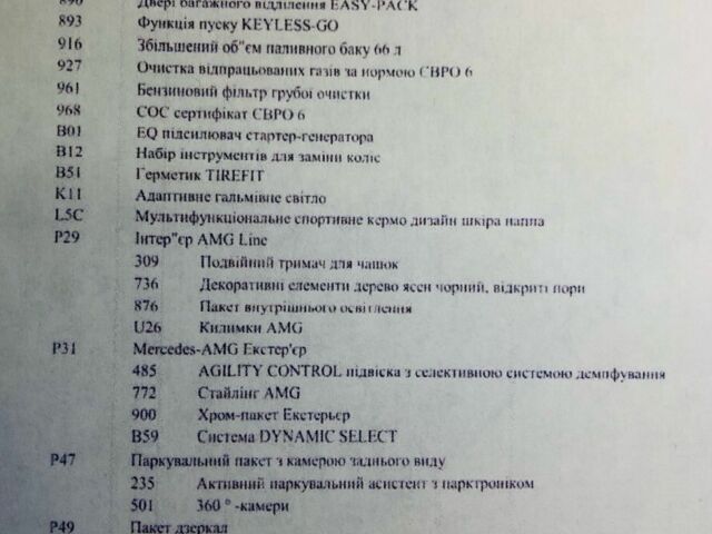 Червоний Мерседес ГЛЦ-Клас, об'ємом двигуна 0 л та пробігом 54 тис. км за 52000 $, фото 16 на Automoto.ua