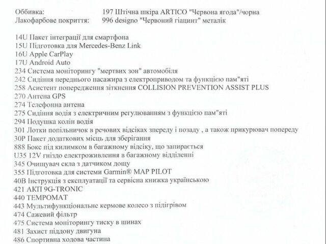 Червоний Мерседес ГЛЦ-Клас, об'ємом двигуна 2.1 л та пробігом 70 тис. км за 47500 $, фото 9 на Automoto.ua