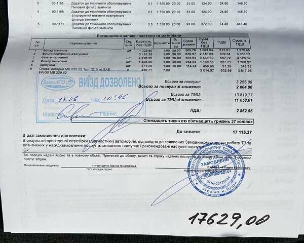 Мерседес ГЛЕ-Класс 2019 в Ровно на Automoto.ua Белый Мерседес ГЛЕ-Класс, объемом двигателя 1.95 л и пробегом 50 тыс. км за 65000 $, фото 138 на Automoto.ua