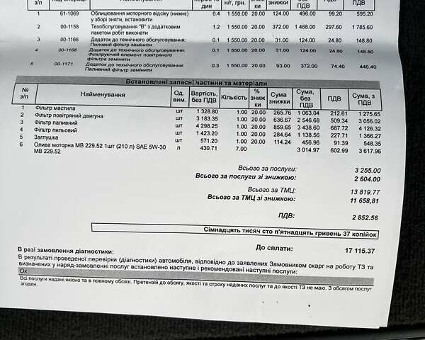 Мерседес ГЛЕ-Класс 2019 в Ровно на Automoto.ua Белый Мерседес ГЛЕ-Класс, объемом двигателя 1.95 л и пробегом 50 тыс. км за 65000 $, фото 139 на Automoto.ua