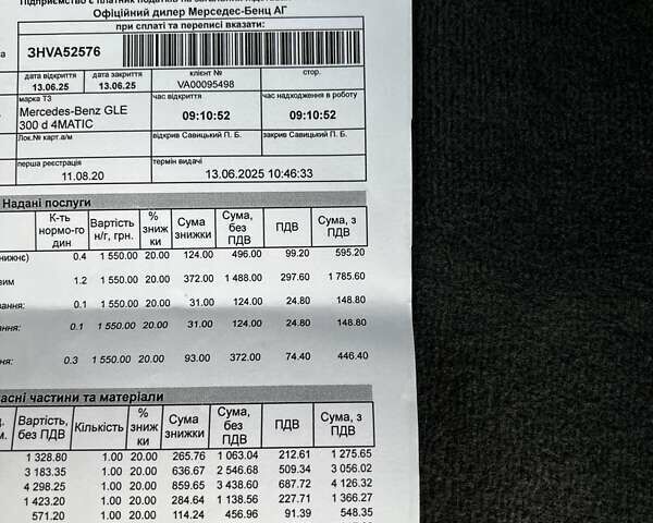 Мерседес ГЛЕ-Класс 2019 в Ровно на Automoto.ua Белый Мерседес ГЛЕ-Класс, объемом двигателя 1.95 л и пробегом 50 тыс. км за 65000 $, фото 140 на Automoto.ua