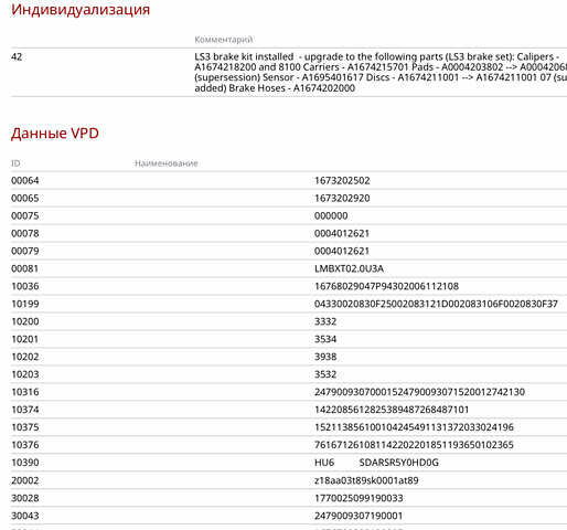 Білий Мерседес ГЛЕ-Клас, об'ємом двигуна 1.99 л та пробігом 102 тис. км за 55000 $, фото 6 на Automoto.ua