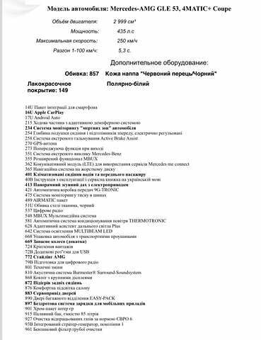 Білий Мерседес ГЛЕ-Клас, об'ємом двигуна 3 л та пробігом 35 тис. км за 109777 $, фото 3 на Automoto.ua