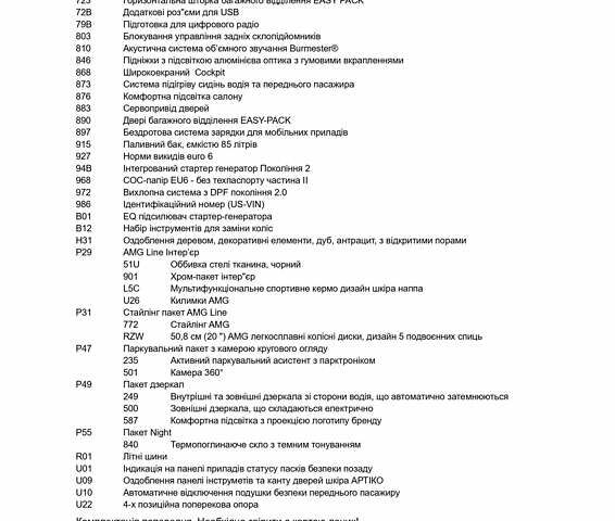 Білий Мерседес ГЛЕ-Клас, об'ємом двигуна 2 л та пробігом 12 тис. км за 83000 $, фото 12 на Automoto.ua