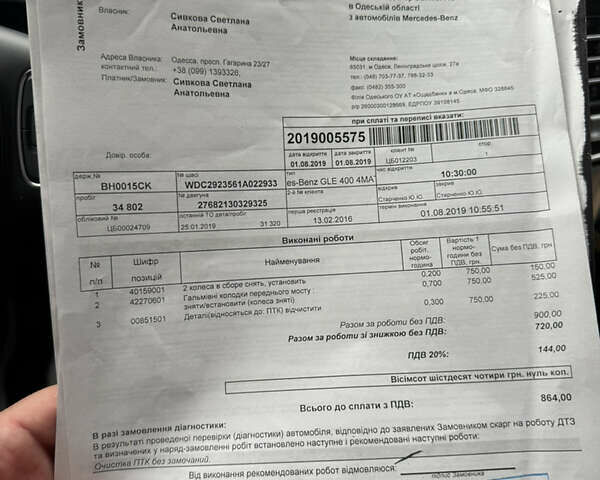 Черный Мерседес ГЛЕ-Класс, объемом двигателя 3 л и пробегом 89 тыс. км за 39999 $, фото 51 на Automoto.ua